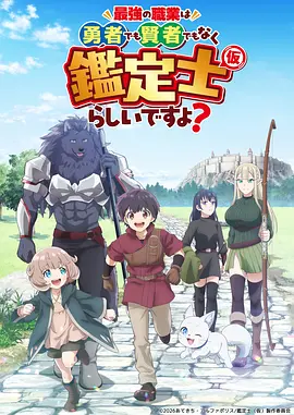 斗破苍穹2025 动漫 2025 萧炎,药老,美杜莎